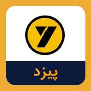 پیزد افزایش سرمایه از محل سود انباشته دارد
