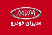 آغاز حراج فوق‌العاده مدیران خودرو به مناسبت جشن‌های دهه فجر