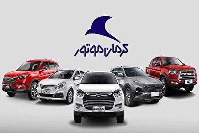 آخرین قیمت خودروهای کرمان موتور به روز رسا...