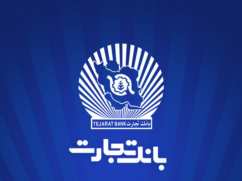 واگذاری بلوک ۶۵ درصدی بمولد توسط بانک تجارت