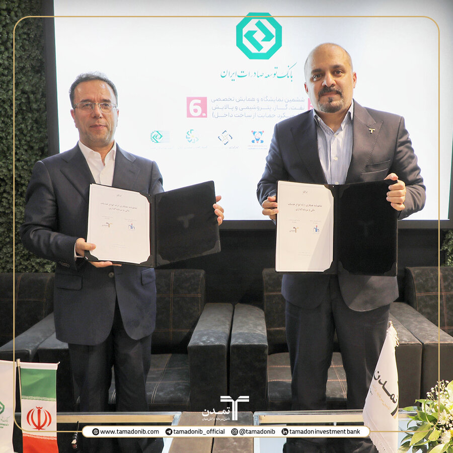 تفاهمنامه همکاری بین تامین سرمایه تمدن و شرکت پالایش نفت کرمانشاه به امضا رسید