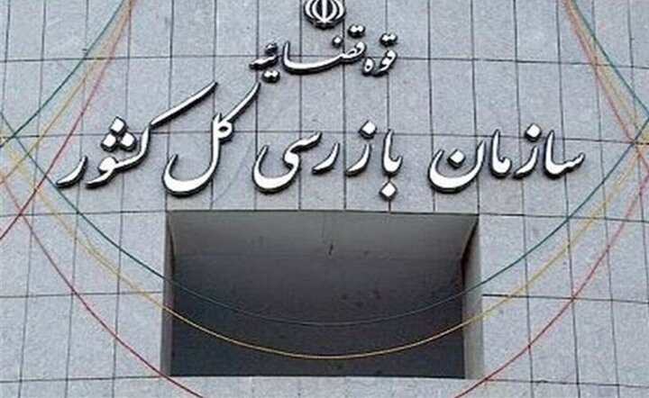 هشدار سازمان بازرسی به بانک مرکزی درباره پیشفروش سکه هشدار سازمان بازرسی به بانک مرکزی درباره پیشفروش سکه