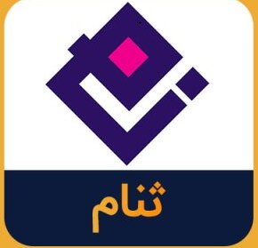 فروش سرقفلی در ثنام