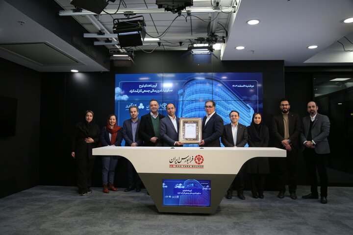 کارآمدکراد آغاز به کار کرد/ کارآمد؛ سکویی برای همه صنایع