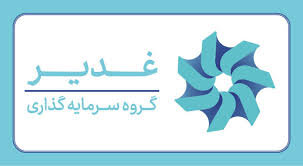 هدف قیمتی وغدیر کجاست؟