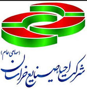 واحصا به معدن می‌ رود