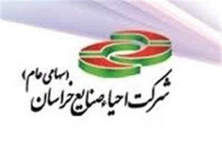 فروش واحد اداری توسط شرکت تابعه واحصا