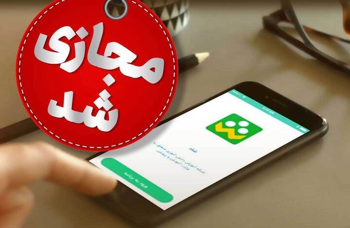 مدارس بعدازظهر زنجان مجازی شد