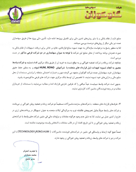 غگل درباره اطلاعات شرکت شفاف سازی کرد