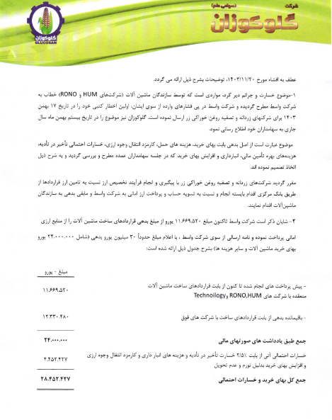 غگل درباره اطلاعات شرکت شفاف سازی کرد