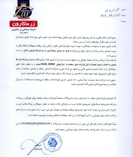 غزر شفاف سازی کرد