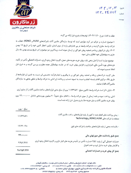 غزر شفاف سازی کرد