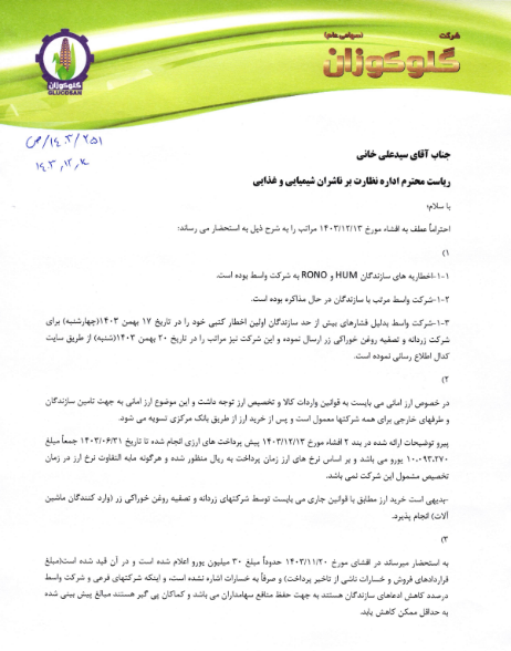 توضیحات غگل عطف به افشاء اطلاعات