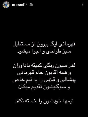 اظهارات عجیب و جنجالی پیشکسوت استقلال/ خودتان را خسته نکنید!
