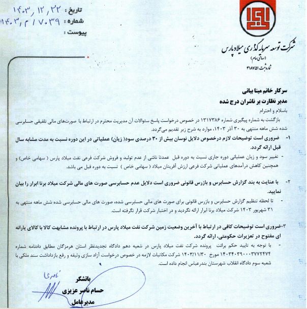 بمیلا رشد ۱۲۳ درصدی را در ۳ ماه تجربه کرد