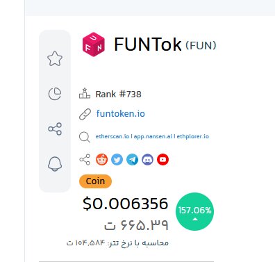 قیمت فان توکن امروز ۱۰ فروردین ۱۴۰۴