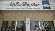 جزئیات برگزاری اولین حراج شمش طلا در سال ۱۴۰۴