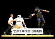 سرمایه‌گذاری ۵۰ میلیاردی چین برای ووشوی ایران