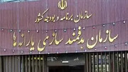 سازمان هدفمندسازی یارانه‌ها درپی تجاوز رژیم صهیونیستی پیامی صادر کرد