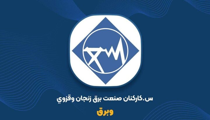 نتیجه نهایی دعوی حقوقی له و برق اعلام گردید