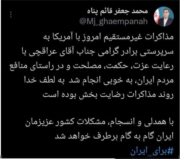 واکنش معاون پزشکیان به نخستین دور مذاکره با آمریکا