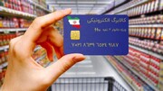 تأثیر ۲درصدی طرح کالابرگ الکترونیک در کنترل تورم