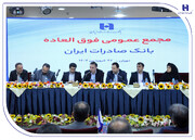 برنامه افزایش سرمایه بانک صادرات ایران به تصویب رسید