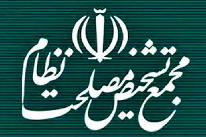 جلسه مجمع تشخیص مصلحت درباره پیوستن ایران به CFT برگزار شد