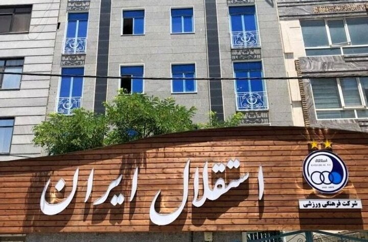 بازیکن ۱۰ میلیاردی استقلال با قرارداد ۲۰ میلیارد تومانی برگشت!