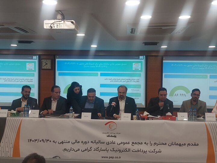 آنچه درمجمع پی پاد گذشت/ چقدر سود تقسیم شد؟