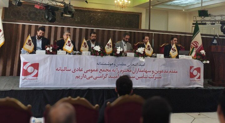 امید ۳۲۰ ریال به سهامداران سود داد/انتشار ۲۳ همت اوراق تامین مالی