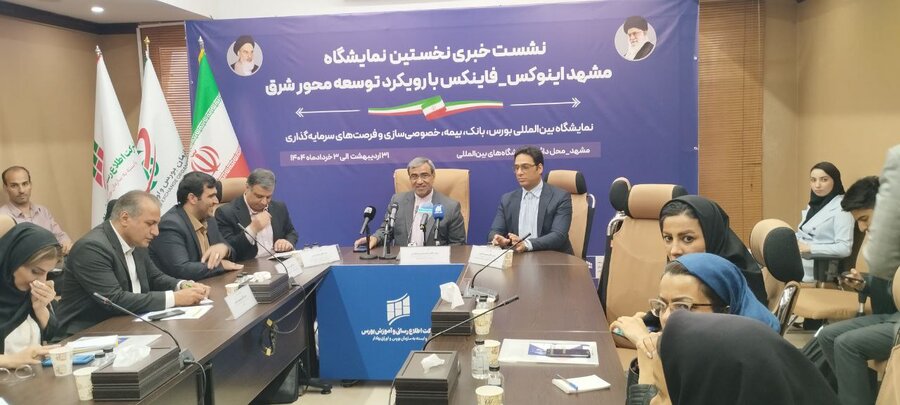 فاینکس در مسیر تمرکززدایی / مشهد اینوکس فرصتی برای سرمایه گذاران