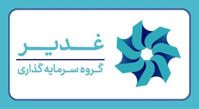 ابلاغ رسمی «سند تحول در جذب و استخدام منابع انسانی گروه سرمایهگذاری غدیر» ابلاغ رسمی «سند تحول در جذب و استخدام منابع انسانی گروه سرمایهگذاری غدیر»