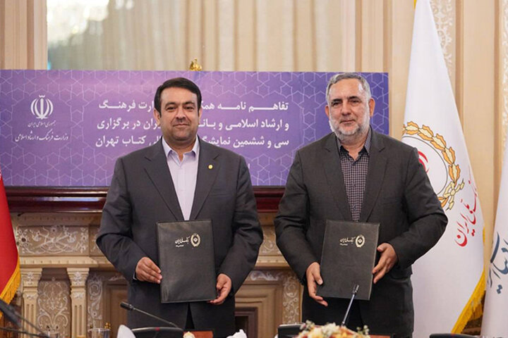 برگزاری سی و ششمین نمایشگاه بین‌المللی کتاب تهران با حمایت بانک ملی ایران