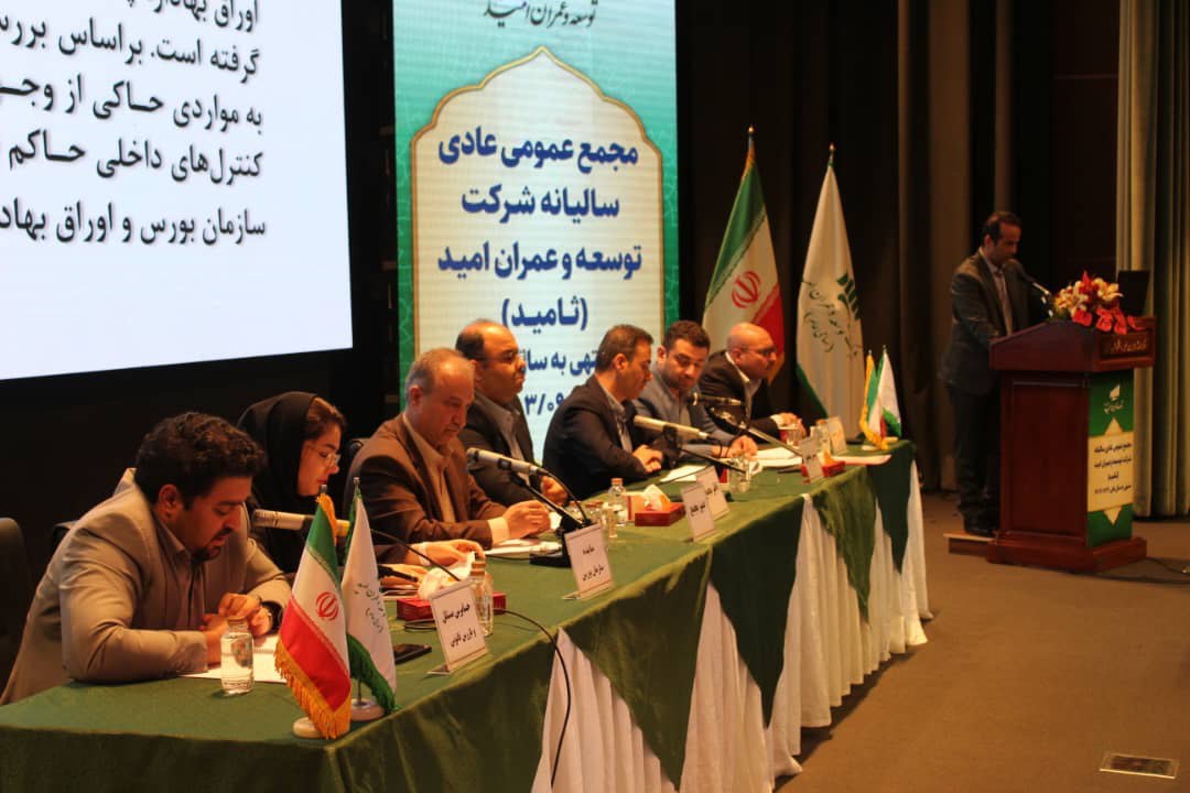 ثامید ۲۶۳ ریال سود تقسیم کرد