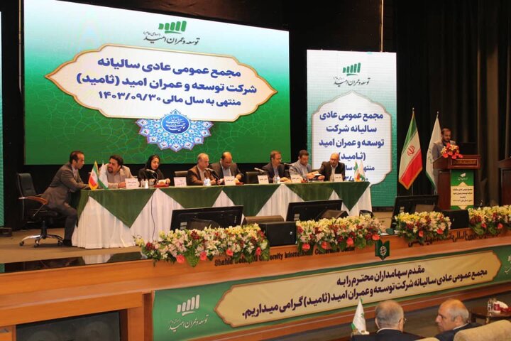 ثامید ۲۶۳ ریال سود تقسیم کرد