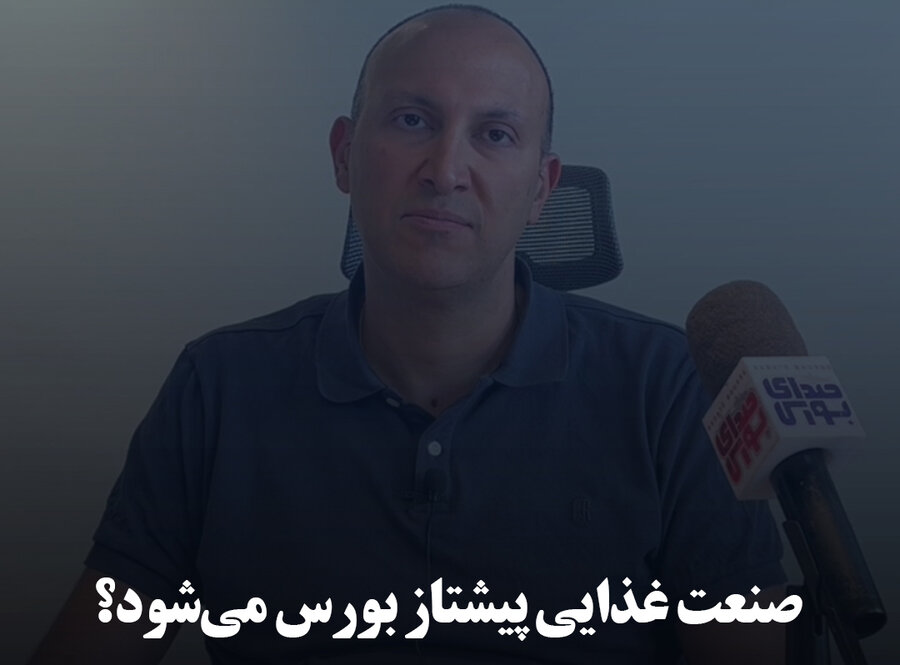 صنعت غذایی پیشتاز بورس می‌شود؟