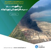 دلی پر از غم و خاطراتی که هیچگاه فراموش نمیشوند