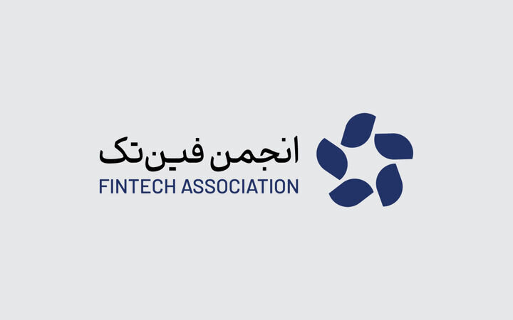 انجمن فین‌تک در نامه‌ای به اقدامات بانک مرکزی علیه پلتفرم‌ها اعتراض کرد