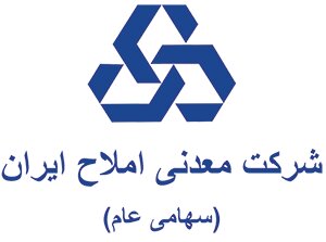 بررسی دقیق فعالیت‌های شرکت معدنی املاح ایران