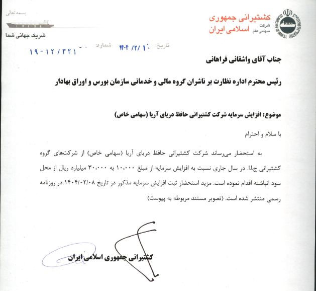 توضیحات حکشتی درباره افزایش سرمایه یک شرکت