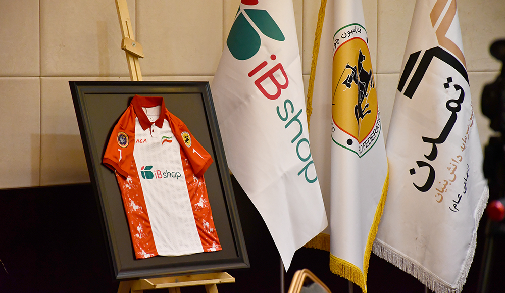 تیم ملی چوگان با حمایت آی‌بی‌شاپ راهی رقابت‌های مقدماتی جام جهانی شد