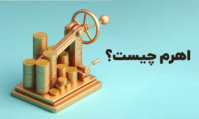 صندوق سرمایه‌گذاری اهرمی چیست؟