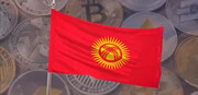 آغاز همکاری بایننس و قرقیزستان برای توسعه ارز دیجیتال