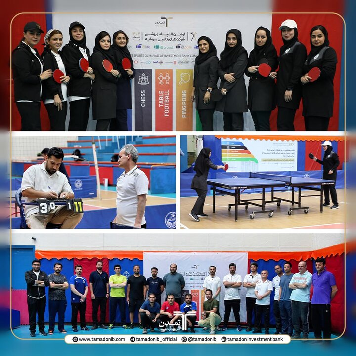 قهرمانی تمدن و نوین در مسابقات تنیس روی میزالمپیاد ورزشی تامین سرمایه‌ها