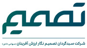 تصمیم در ۶ ماهه چقدر سود خالص دارد؟
