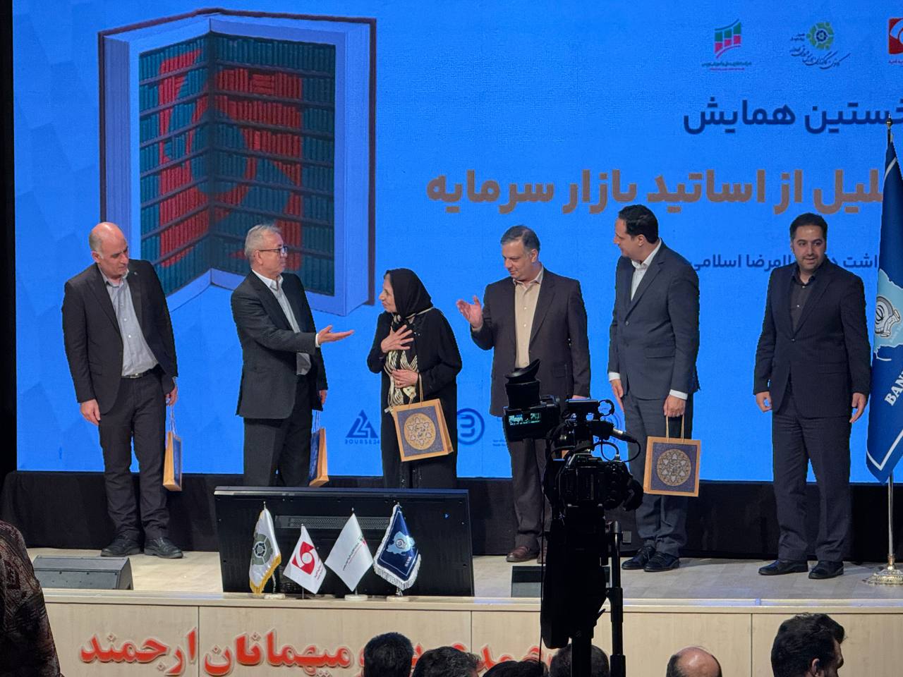 همایش تجلیل از اساتید بازار سرمایه برگزارشد