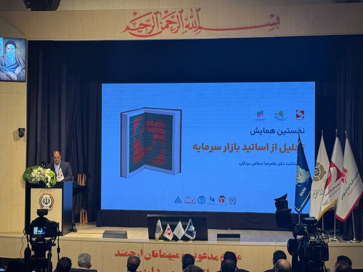 همایش تجلیل از اساتید بازار سرمایه برگزارشد همایش تجلیل از اساتید بازار سرمایه برگزارشد