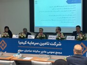 تکیمیا ۳۲۰ ریال سود تقسیم کرد