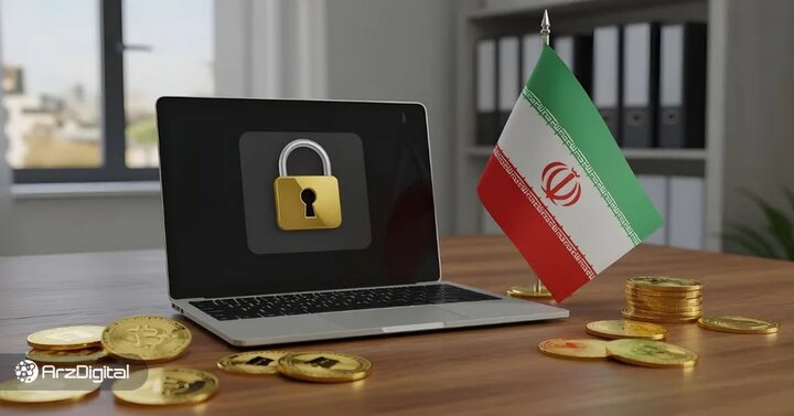 بیانیه انجمن بلاکچین در دفاع از حقوق کاربران و صرافی‌های ارزهای دیجیتال